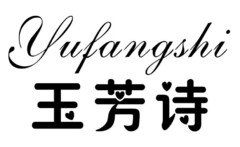 yufangshi