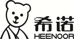 希诺 HEENOOR