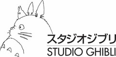 STUDIO GHIBLI