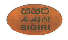 SIGIRI