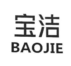 BAOJIE