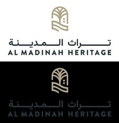 AL MADINAH HERITAGE