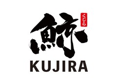 KUJIRA