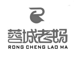 RONG CHENG LAO MA