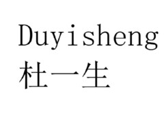 Duyisheng