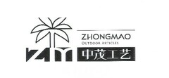 ZHONGMAO OUTDOOR ARTICLES