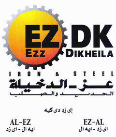 EZ Ezz DK Dikheila Iron & Steel AL-EZ EZ-AL