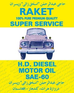 RAKET 100% Pure Premium Quality Super Service H.D. Diesel Motor Oil SAE-60