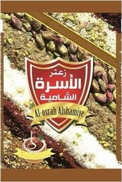 AL-OSRAH ALSHAMIYE