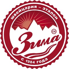 ZUMa CH C 1984