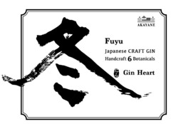 AKAYANE Fuyu Japanese CRAFT GIN Handcraft 6 Botanicals Gin Heart
