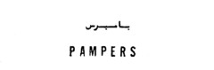 PAMPERS