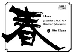 Haru Japanese CRAFT GIN Handcraft 6 Botanicals Gin Heart