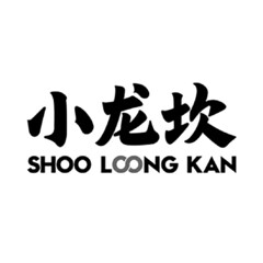SHOO LOONG KAN