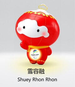 BEIJING 2022 PARALYMPIC GAMES Shuey Rhon Rhon