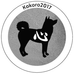 Kokoro2017