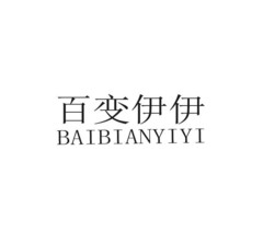 BAIBIANYIYI