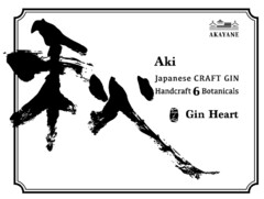 AKAYANE Aki Japanese CRAFT GIN Habdcraft 6 Botanicals Gin Heart