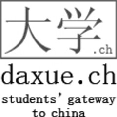 daxue.ch students' gateway to china