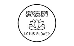 LOTUS FLOWER