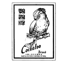 Cockatoo Brand