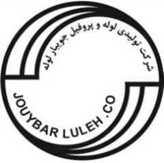 JOUYBAR LULEH.CO