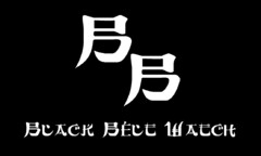 BLACK BELT WATCH