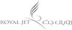 ROYAL JET