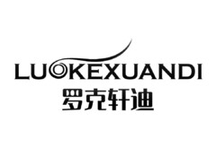 LUOKEXUANDI