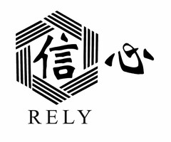 RELY