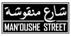 MAN'OUSHE STREET