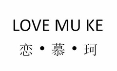 LOVE MU KE