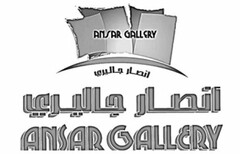 ANSAR GALLERY ANSAR GALLERY