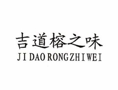 JI DAO RONG ZHI WEI