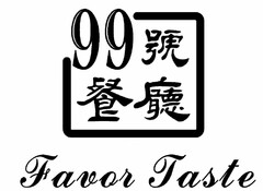 9 9 FAVOR TASTE