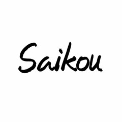 SAIKOU