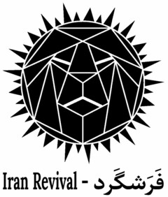 IRAN REVIVAL