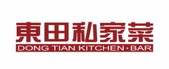 DONG TIAN KITCHEN BAR