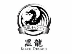 BLACK DRAGON