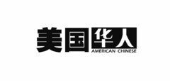AMERICAN CHINESE