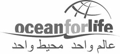 OCEANFORLIFE