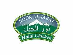 NOOR AL-JABAL HALAL CHICKEN