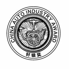 CHINA AUTO INDUSTRY AWARD