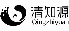 QINGZHIYUAN