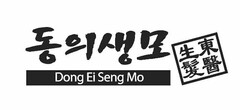 DONG EI SENG MO
