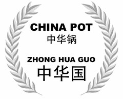 CHINA POT ZHONG HUA GUO
