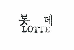 LOTTE