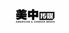 AMERICAN AND CHINESE MEDIA