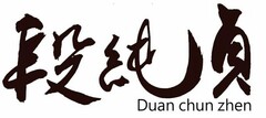 DUAN CHUN ZHEN