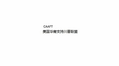 CAAFT